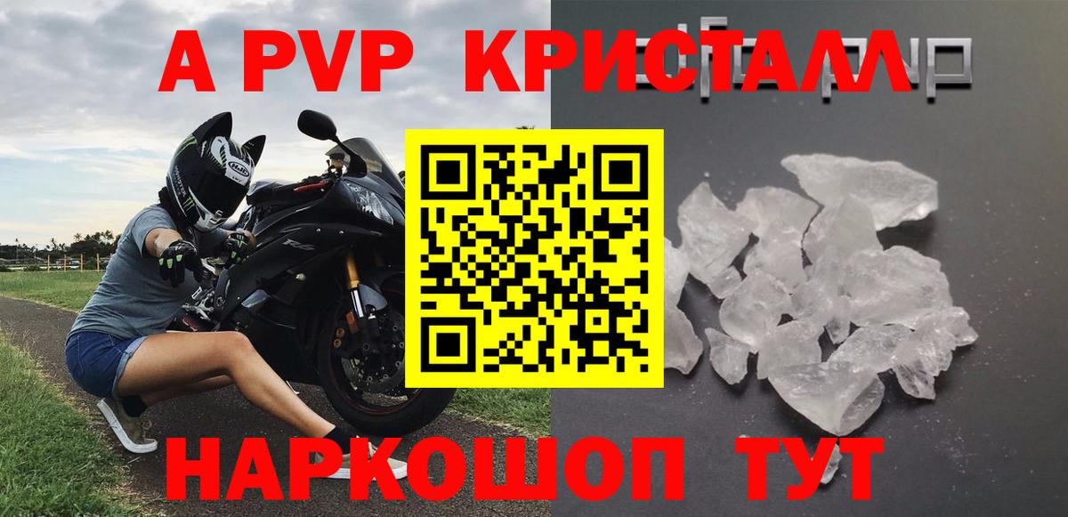 магазин продажи наркотиков  Вход с VPN  Вичуга  Alfa_PVP СК  А ПВП  A-PVP Crystall  A PVP VHQ 