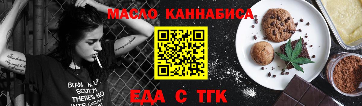 Вичуга  Еда ТГК конопля  Вход с VPN 