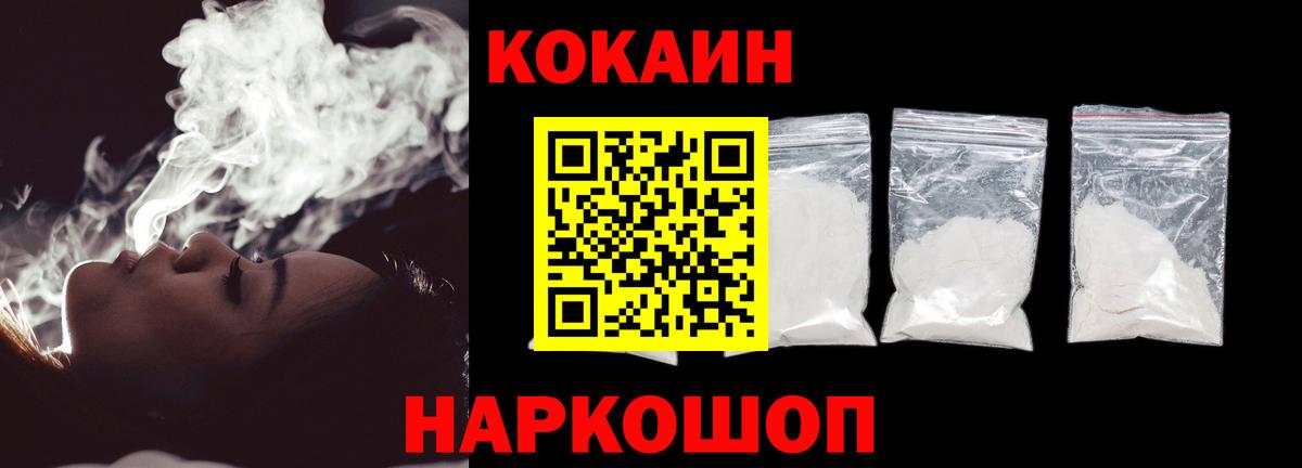 Кокаин Колумбийский Вичуга