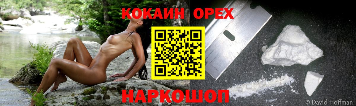 Cocaine 97%  Вход с VPN  Вичуга  COCAIN Перу 