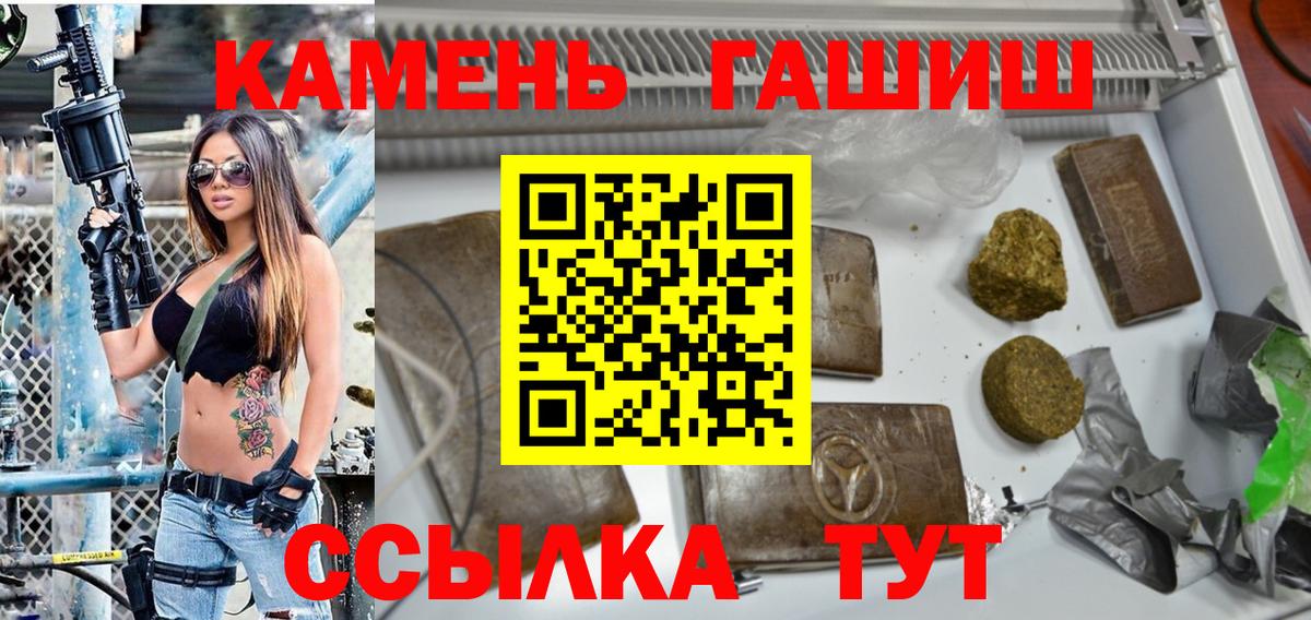 ГАШ гашик Вичуга