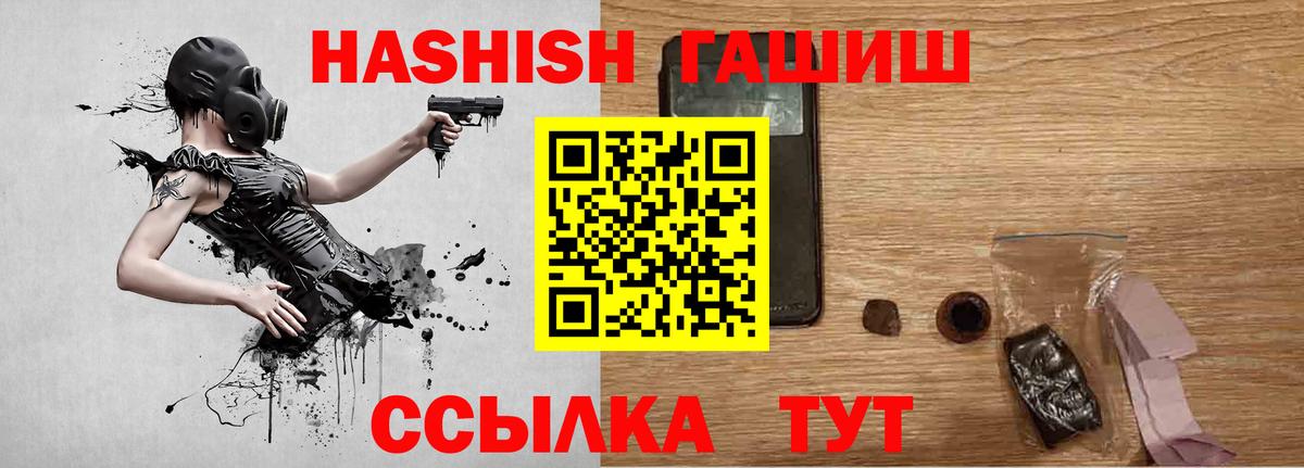 ГАШ убойный  Гашиш Ice-O-Lator  Гашиш  Вход с VPN  Вичуга 