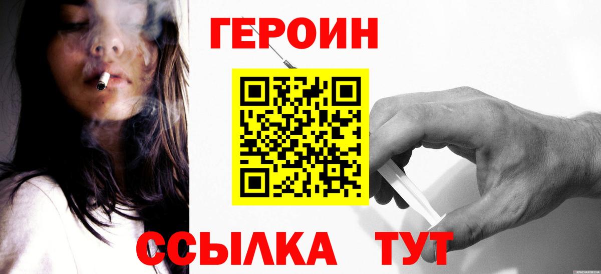 Героин  Вход с VPN  Вичуга  ГЕРОИН афганец 