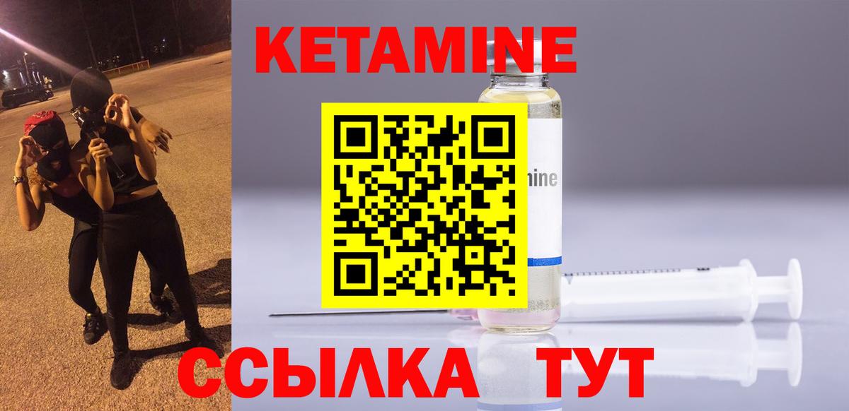 blacksprut сайт  Кетамин VHQ  Вичуга  Вход с VPN  КЕТАМИН ketamine 