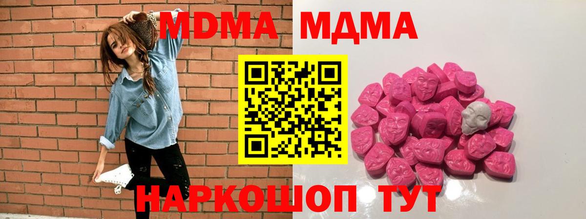 МДМА crystal  МДМА  Вход с VPN  Вичуга  MDMA crystal 