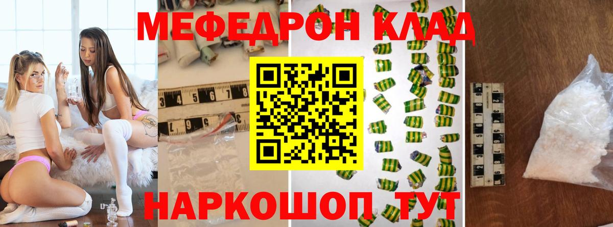 Мефедрон мука Вичуга