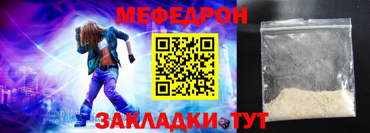 Меф мука  МЕФ  Вичуга  Меф мука  Вход с VPN 
