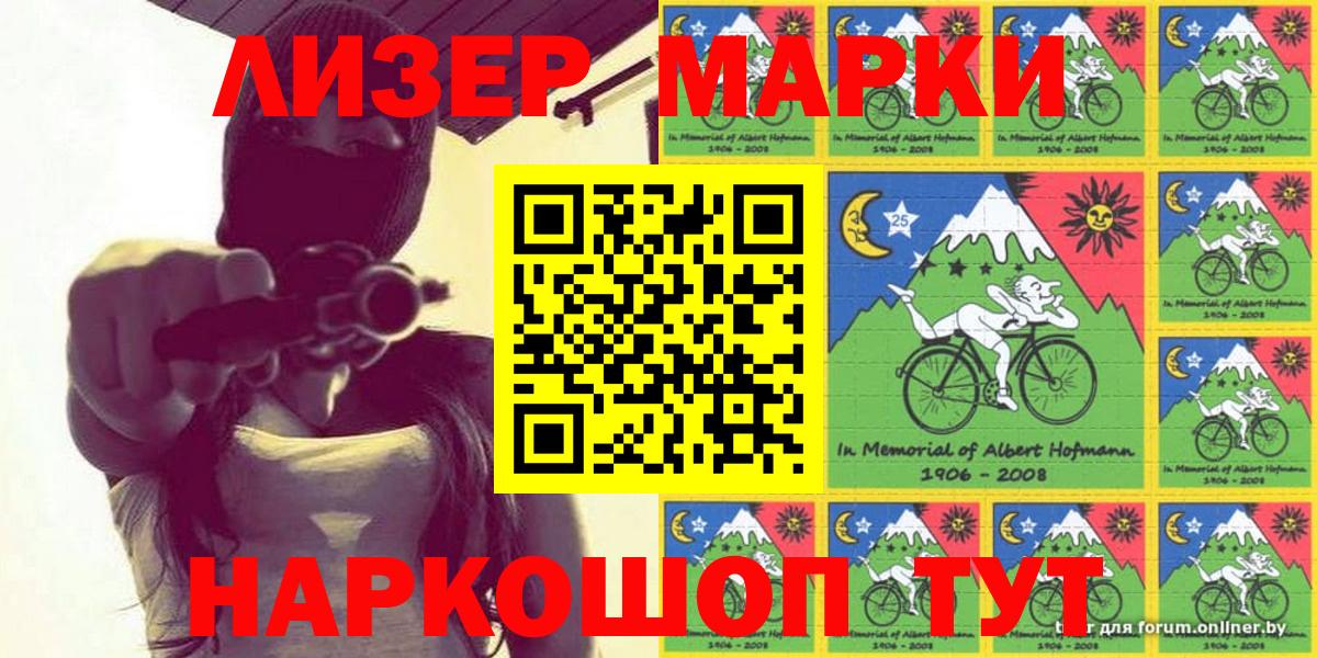 Наркотические марки 1,8мг Вичуга