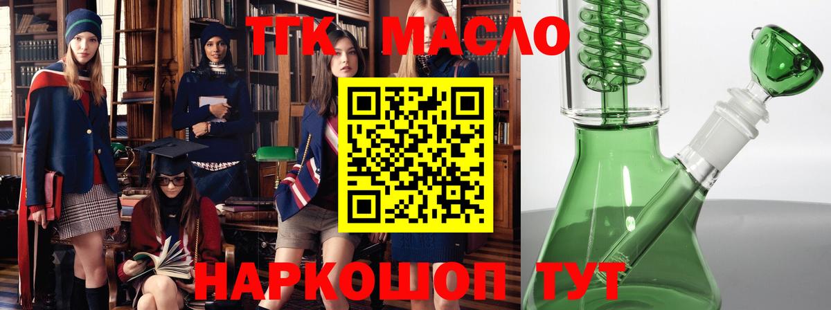 ТГК вейп с тгк Вичуга