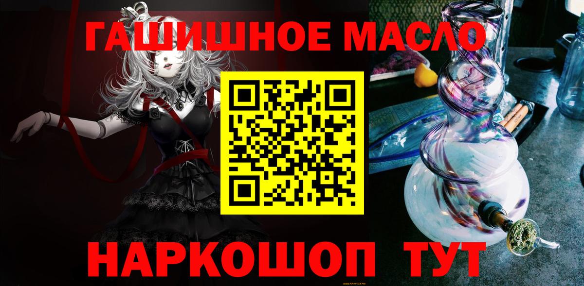 Вичуга  Дистиллят ТГК концентрат  Вход с VPN 